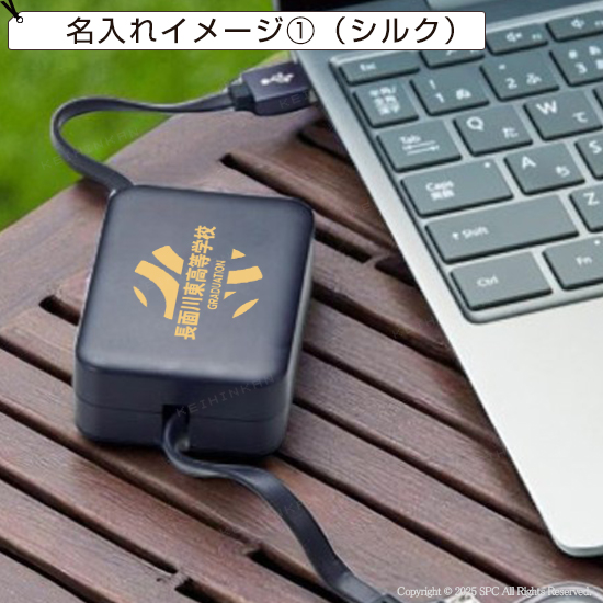 スマホスタンド付　モバイルケーブル