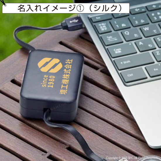 スマホスタンド付　モバイルケーブル