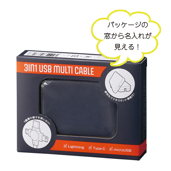 スマホスタンド付　モバイルケーブル