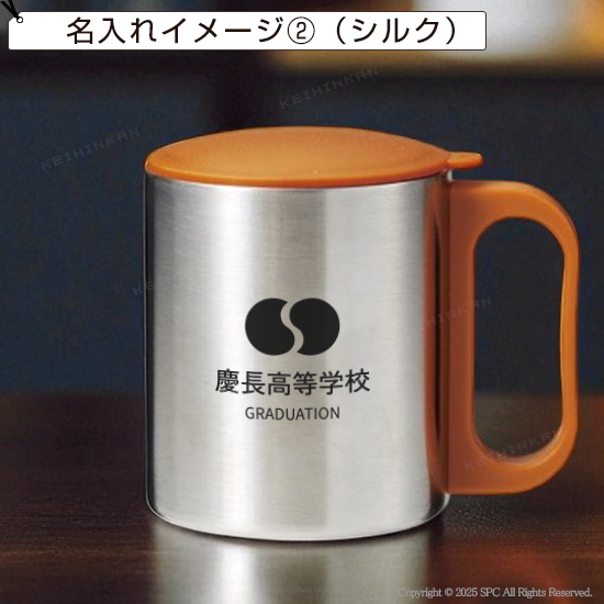 フタ付　ステンレスマグ　210ml