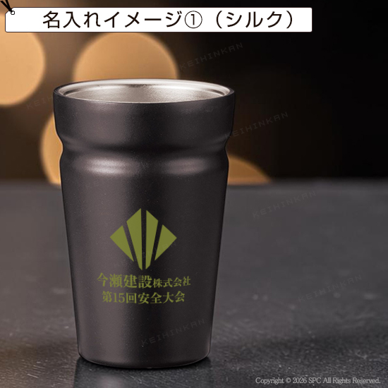 カップをそのままIN！真空断熱タンブラー