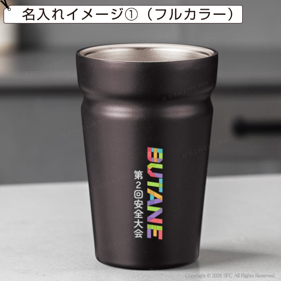 カップをそのままIN！真空断熱タンブラー