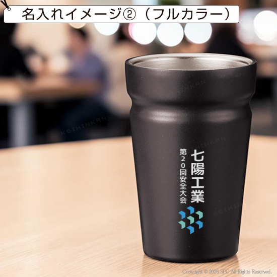 カップをそのままIN！真空断熱タンブラー