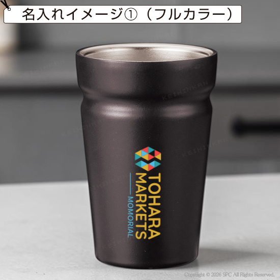 カップをそのままIN！真空断熱タンブラー