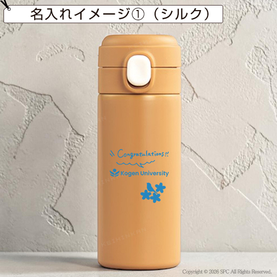 ワンプッシュ式保冷保温ボトル　300