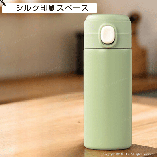 ワンプッシュ式保冷保温ボトル　300