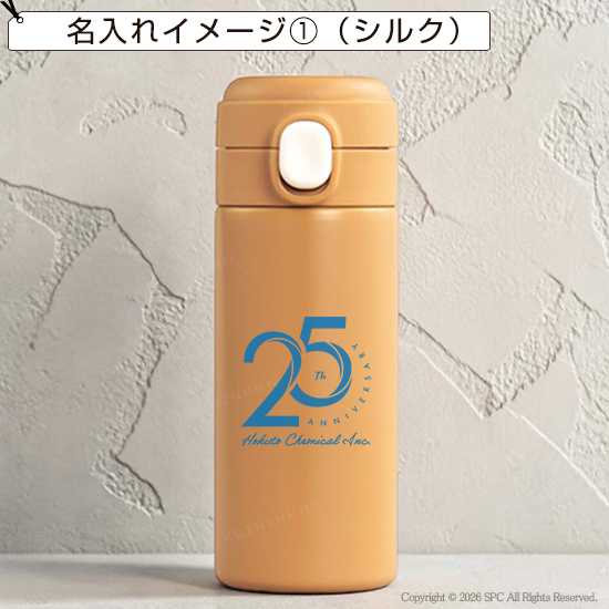 ワンプッシュ式保冷保温ボトル　300
