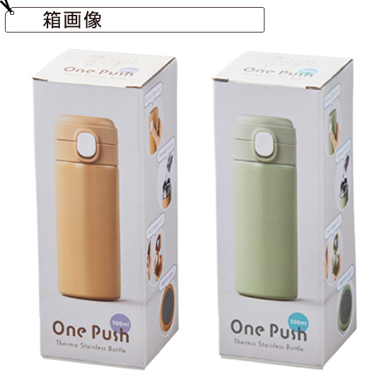 ワンプッシュ式保冷保温ボトル　300
