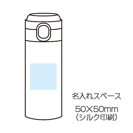 ワンプッシュ式保冷保温ボトル　300