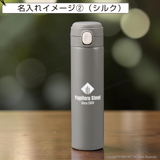 ワンプッシュ式保冷保温ボトル　500