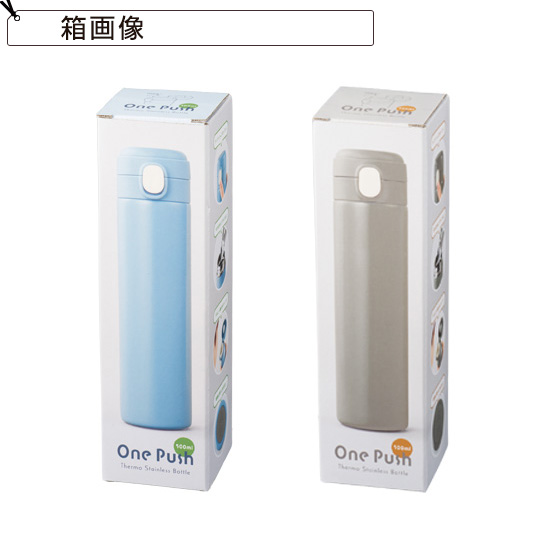 ワンプッシュ式保冷保温ボトル　500