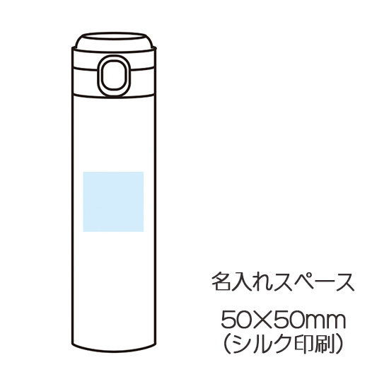 ワンプッシュ式保冷保温ボトル　500