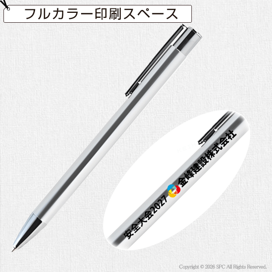 再生アルミシンプルボールペン