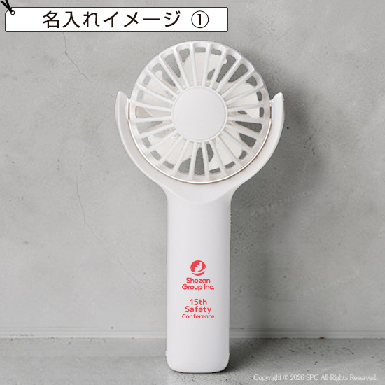 360°回転　2WAYファン