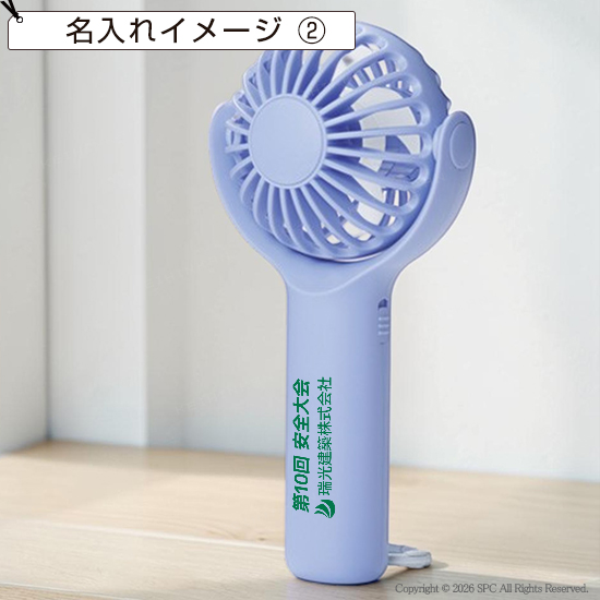 360°回転　2WAYファン