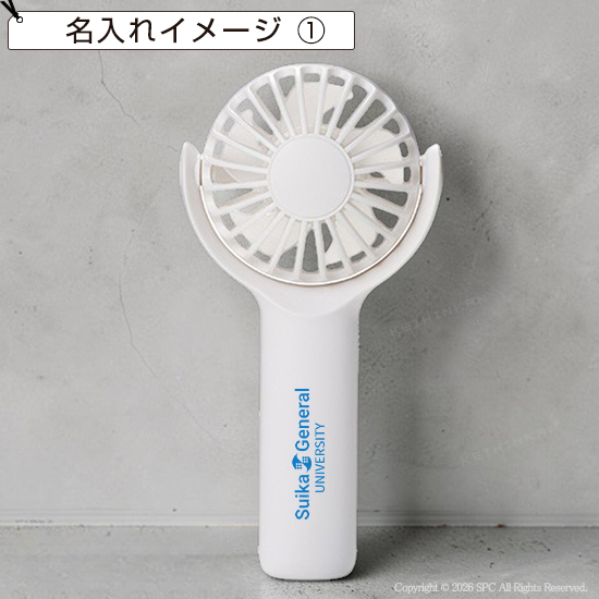 360°回転　2WAYファン