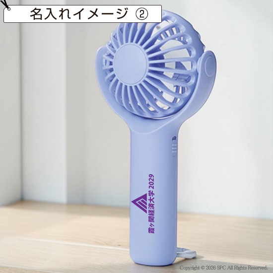 360°回転　2WAYファン