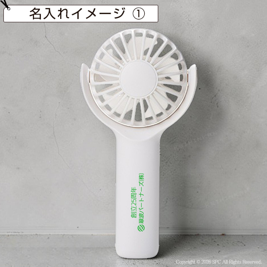 360°回転　2WAYファン