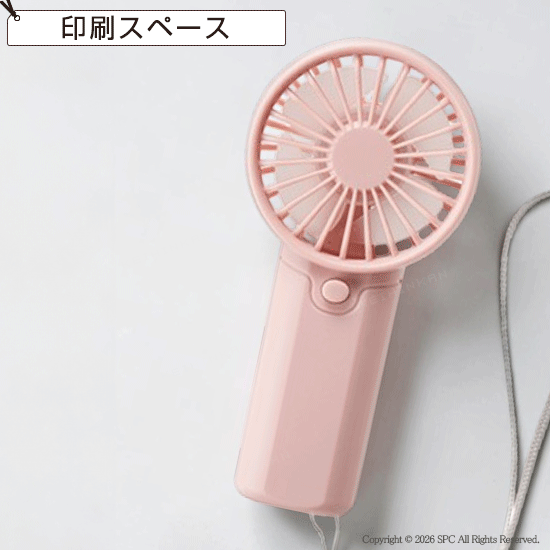 ミニマル　ハンディファン