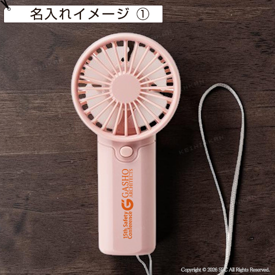 ミニマル　ハンディファン