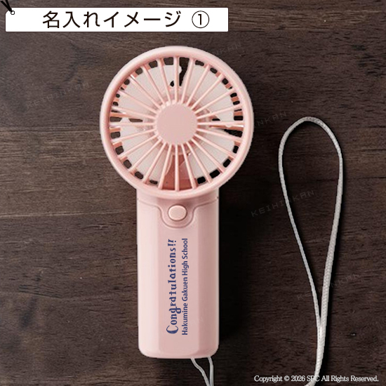 ミニマル　ハンディファン