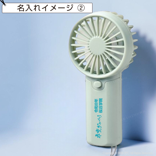 ミニマル　ハンディファン