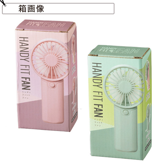 ミニマル　ハンディファン