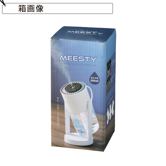 卓上加湿器（角度調節可能）　MA45173