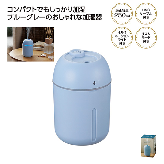 おしゃれ卓上加湿器　MA65173