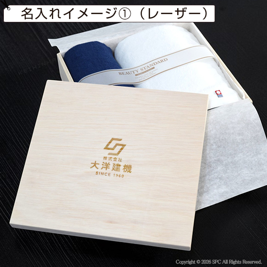 オリジナル木箱入り　今治タオルセットH