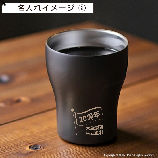 バロン　ペアカップ　250ml