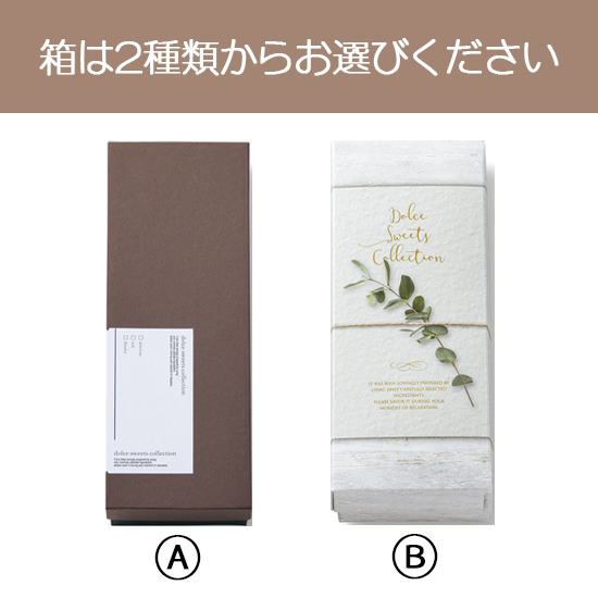 ミニバウム5個セット