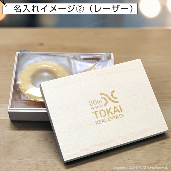 オリジナル木箱入り　バウムギフトセットA