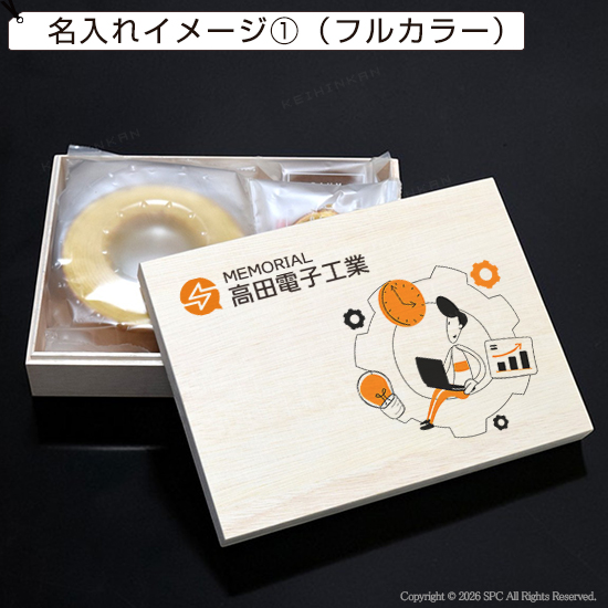 オリジナル木箱入り　バウムギフトセットA