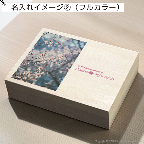 オリジナル木箱入り　バウムギフトセットA