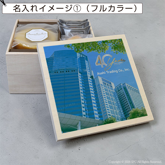 オリジナル木箱入り　バウムギフトセットD