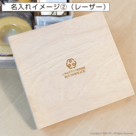 オリジナル木箱入り　バウムギフトセットE