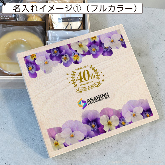 オリジナル木箱入り　バウムギフトセットE