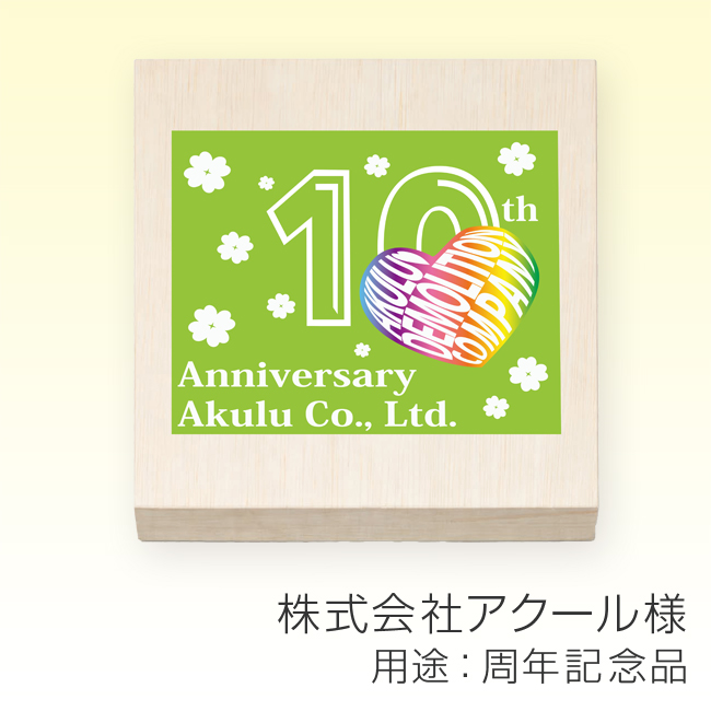 オリジナル木箱入り　バウムクーヘン（フルカラー）