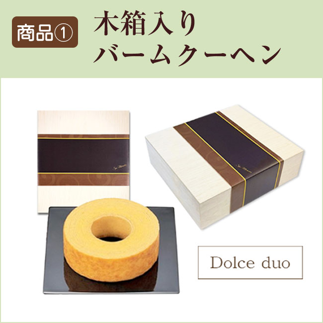 バウム+タンブラーset