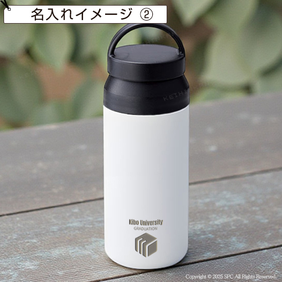 ハンドル付ステンレスボトル　340ml