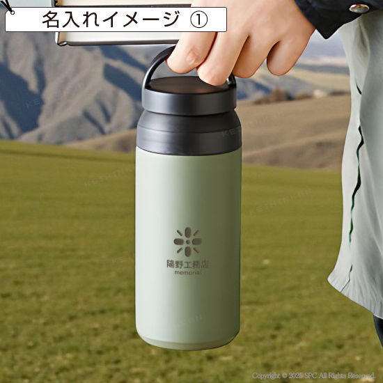 ハンドル付ステンレスボトル　340ml