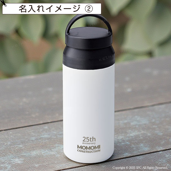 ハンドル付ステンレスボトル　340ml