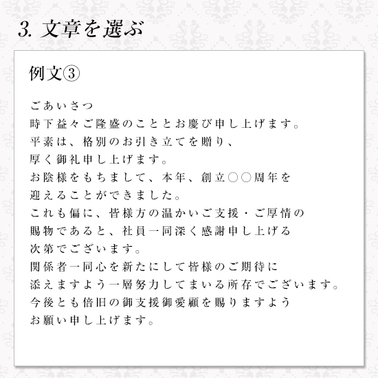 正規取扱い店 オーパスワンの記念品 案内状 印刷物