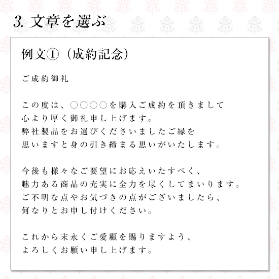 記念品用メッセージカード 挨拶状 記念品 ノベルティ 景品館