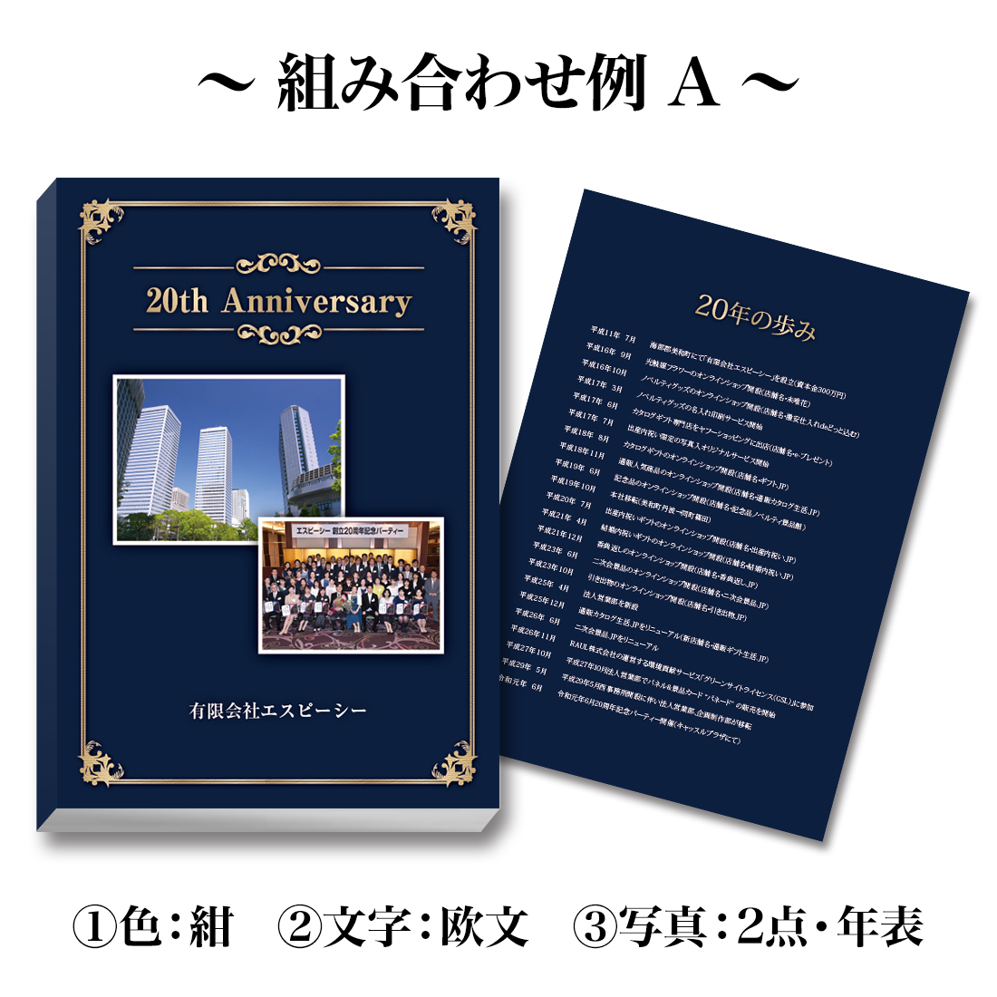 ブックカバー付カタログギフト エクセレント 3 850円 記念品 ノベルティ 景品館