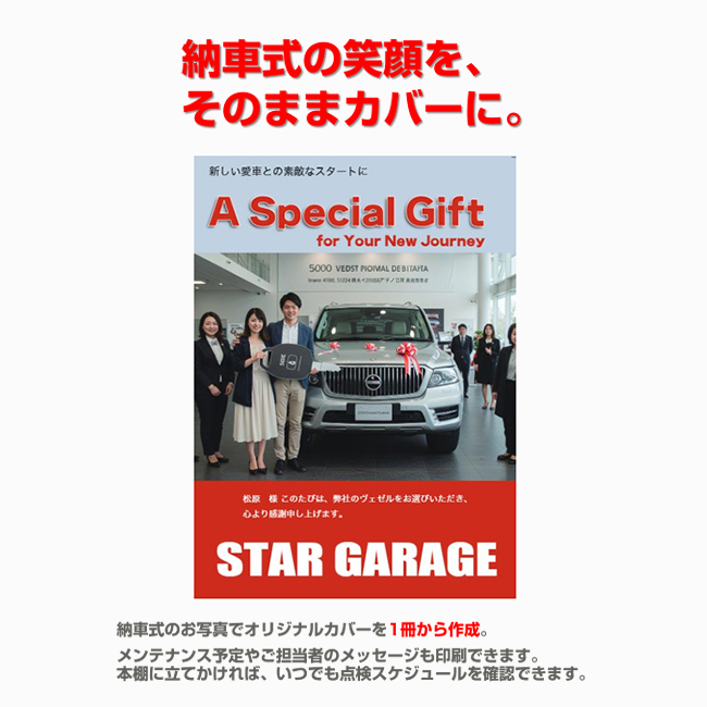 ブックカバー付カタログギフト