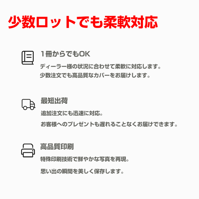 ブックカバー付カタログギフト