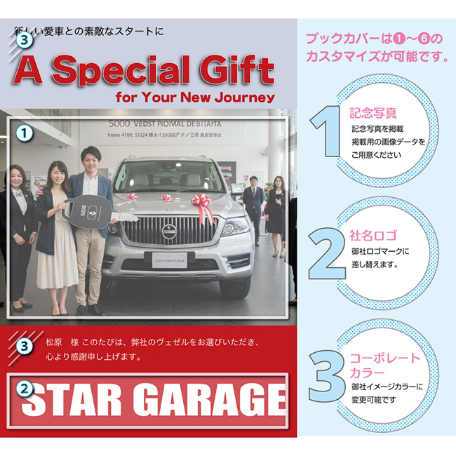 ブックカバー付カタログギフト