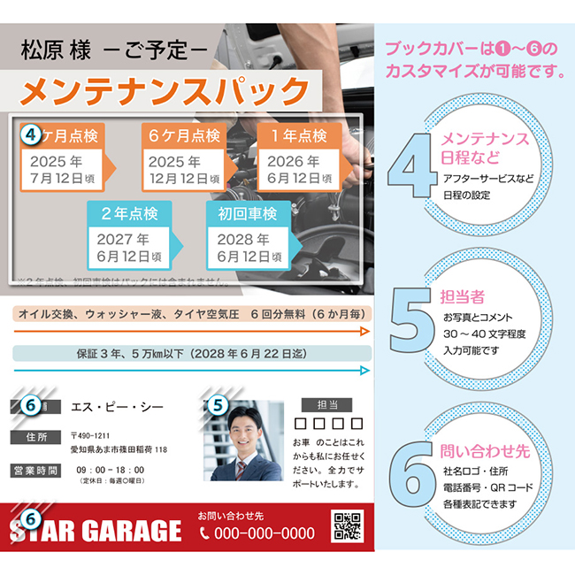ブックカバー付カタログギフト